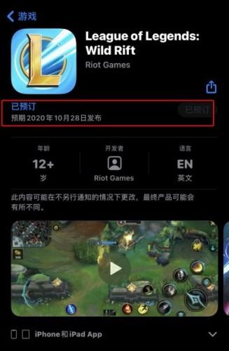 英雄联盟手游公测注册下载教学 Lol英雄联盟手游外服体验方法
