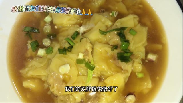 新加坡生活：在家做双鲜小混沌，鱼猪鸡汤鲜香十足一锅不够吃