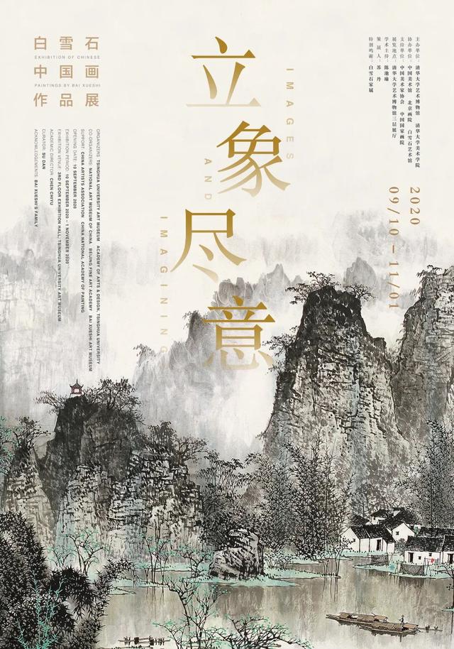 清华藏珍 · 云欣赏 | 秋风起，雁南飞，邀君共赏霜下杰