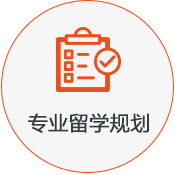 加拿大留学申请中常见问题答疑，你get了吗？