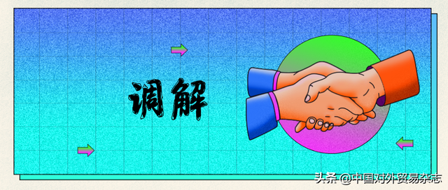 《新加坡调解公约》优势明显，有助于中国调解事业发展