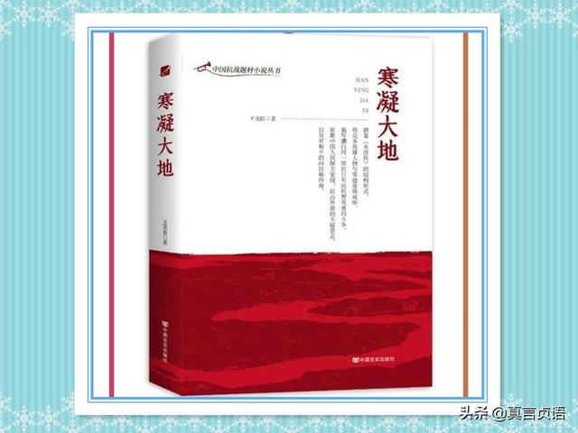《寒凝大地》连载丨第九回：胡半仙智杀佐佐木，关大刀猛擒齐燮元