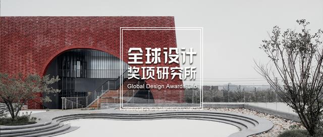 铂金奖篇 | 2020第4届缪斯设计奖名单发布（上）