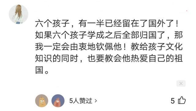 他将6个孩子培养出5博1硕，结果有人称赞有人痛骂，还说骂得好