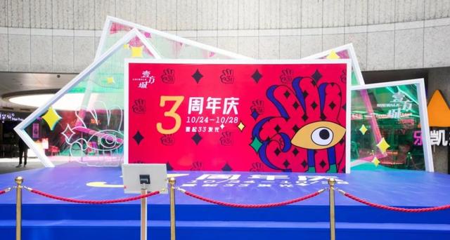 壹方城3周年！5天3折！比李佳Q还魔鬼