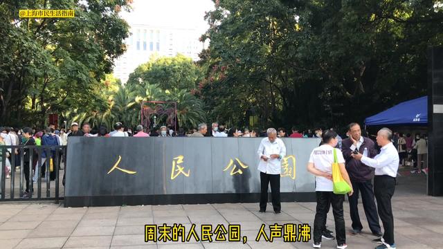 被遗忘的人民公园英语角，他们还在
