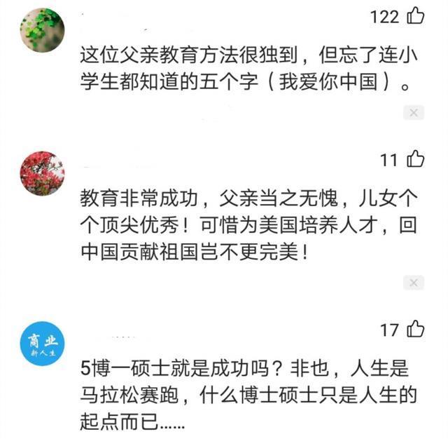 他将6个孩子培养出5博1硕，结果有人称赞有人痛骂，还说骂得好