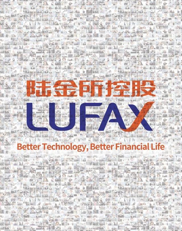 出海记：金融界带你一文读懂中国金融科技巨头第一股陆金所