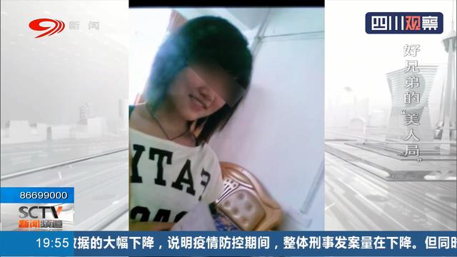 为了一个女人，和18年的好朋友反目成仇！好兄弟的“美人局”究竟是何居心？