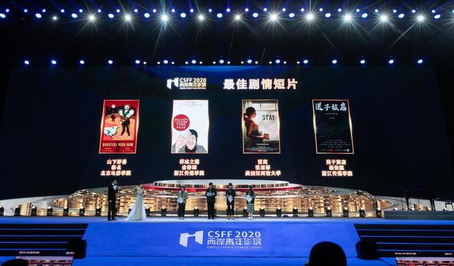 为了电影，我们相聚在平潭——首届IM两岸青年影展圆满落幕