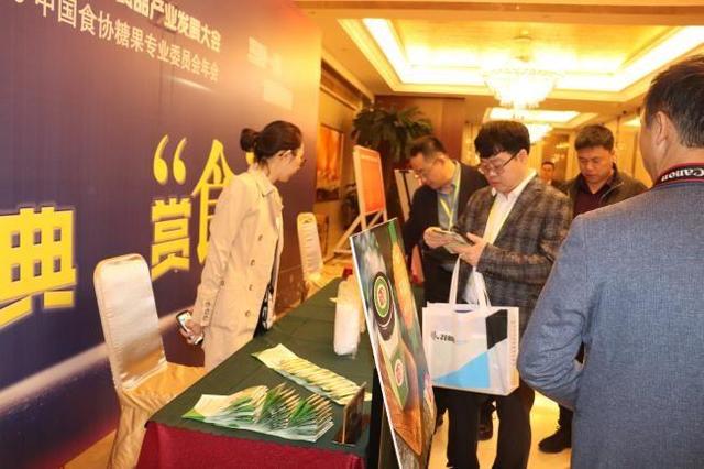 2020中国兴化健康食品产业发展大会暨2020中国食协糖果专业委员会年会