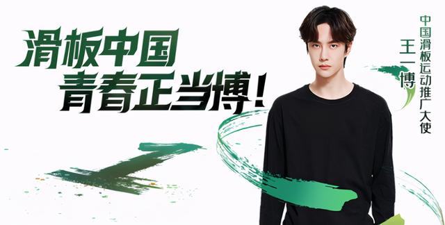 当向阳而生的王一博遇上新国货品牌SKG，会碰撞出怎样的火花