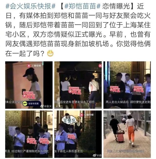 突发 | 郑恺苗苗官宣得女 这对高甜夫妇要变晒娃狂魔了吗？