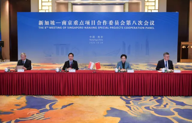 新加坡—南京重点项目合作委员会第八次会议在宁举行