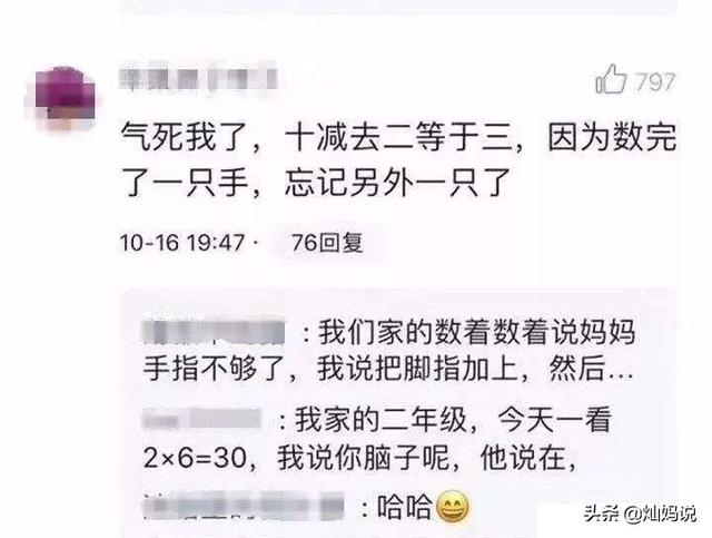 每个陪孩子写作业的家长都有一部心酸血泪史，尤其是写数学作业