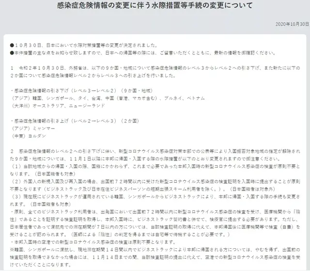 喜大普奔！明日起，从中国入境日本无需提交核酸检测