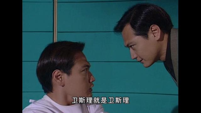 新加坡剧【卫斯理传奇 】真假卫斯理01（陶大宇 郑惠玉）