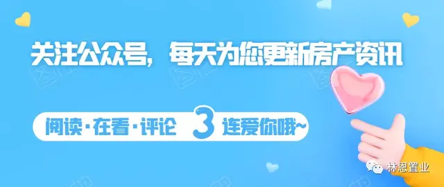 买学位房必看！福田中小学及上车门槛详细分析（附个别房源）