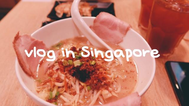 新加坡vlog｜在新加坡日料店吃一百块一碗的面到底划不划算？