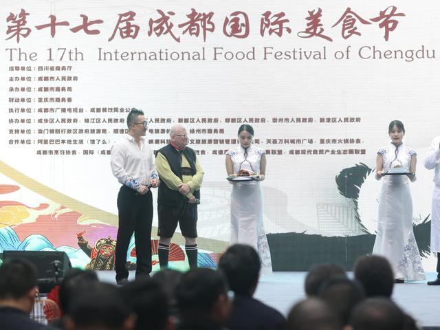 第十七届成都国际美食节盛大启幕