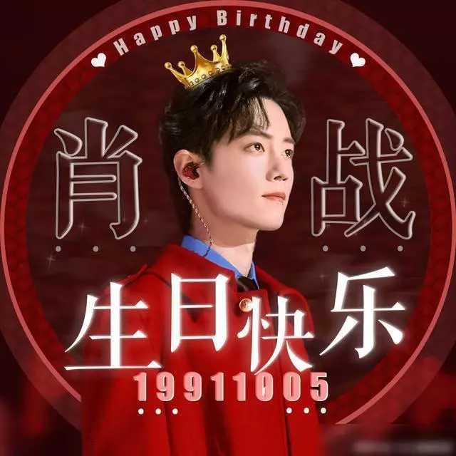 肖战生日太疯狂，海外多国大屏应援，粉丝自制电影《愿君安》上映