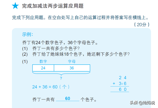 每个陪孩子写作业的家长都有一部心酸血泪史，尤其是写数学作业