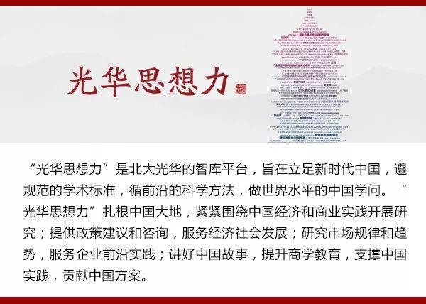 中国公募REITs试点的杠杆率问题研究 |“光华思想力”新金融研究系列报告之十一