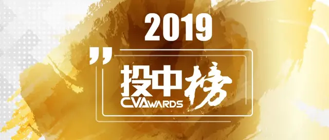 嘉程资本李黎获投中2019「中国最佳早期投资人Top50」