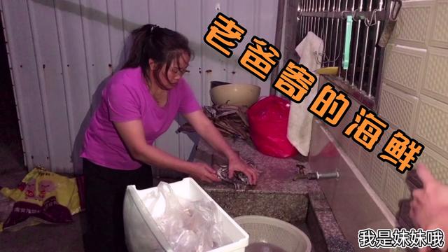 远在新加坡出海的老爸，寄了满满3大箱海鲜回来，看看有哪些好货