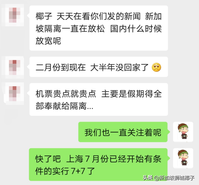 在新加坡月入6000新币，PR被拒，疫情，我该回国还是再等等