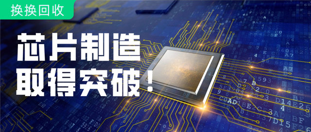 不受制于人，中国芯片制造再突破！国产28nm光刻机即将上市