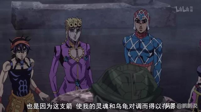 JOJO中这个男人断腿瞎眼变成乌龟，但他的生涯一片无悔