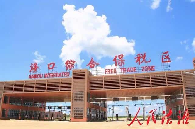 海南司法助力打造法治化营商环境