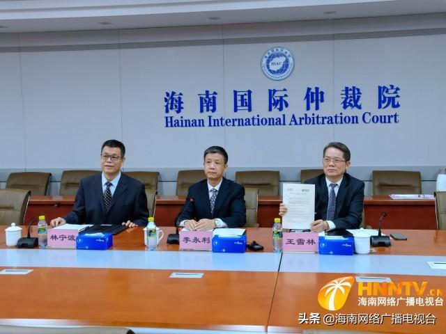 海南国际仲裁院与新加坡国际仲裁中心签订合作备忘录