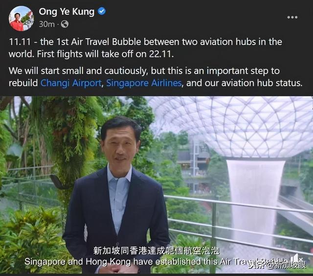 新加坡—香港“航空泡泡”实锤了；又有直飞新加坡航线开通