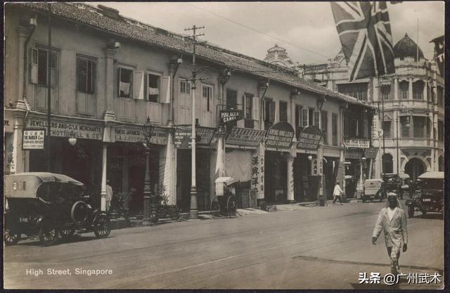 「新加坡」谐街(High Street)