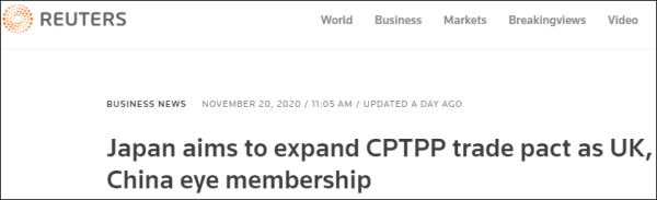 中方积极考虑加入CPTPP，日本如何接招？