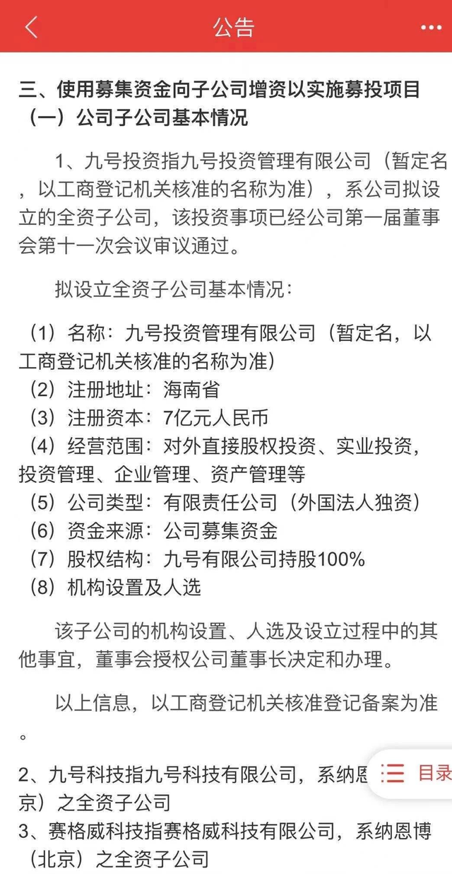 首家发行CDR在科创板上市的红筹企业落地海南自贸港