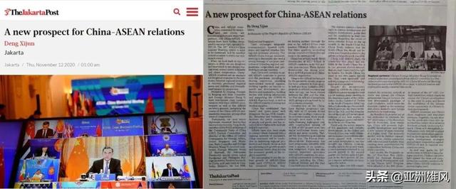 驻东盟大使邓锡军：中国—东盟关系开创新时代（中英文）