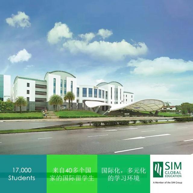 新加坡最好的私立大学-新加坡管理学院SIM
