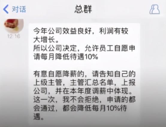 职场PUA鉴赏：从自愿加班，到自愿降薪，再到自愿离职