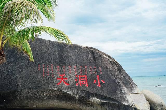 疫情过后 尽情享受大海与美食的三亚放飞之旅