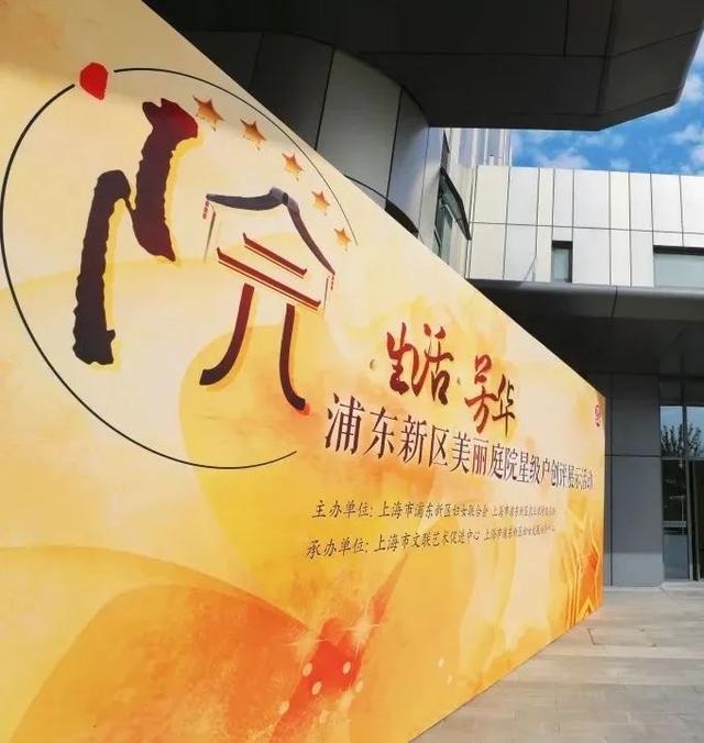高桥镇生活日记——「庭院芬芳」高桥镇五星户家庭上榜！浦东这个创评活动很“美丽”