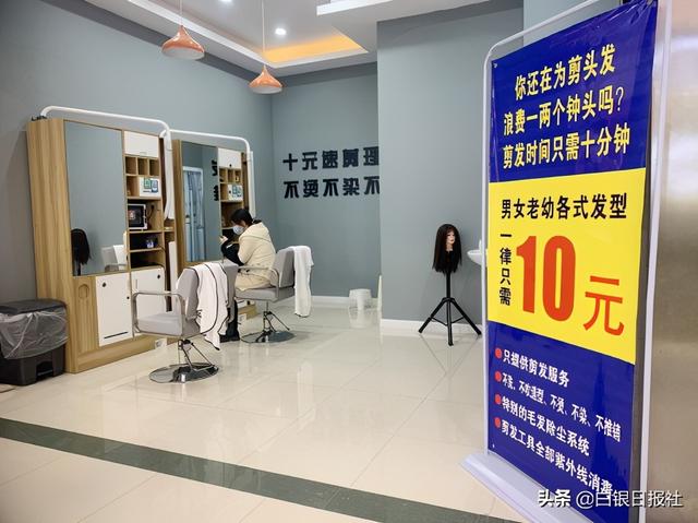 10分钟10元，“快剪”理发受热捧 你喜欢吗？