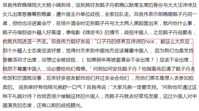 吕良伟甄子丹久违同框，俩人都不像六十多岁，自曝被当作亲家