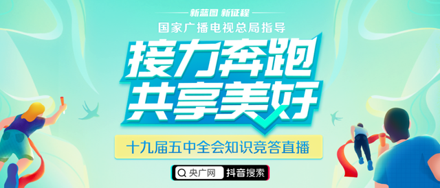 未成年用户不能“打赏”，广电总局发通知了 | 嗨！七点出发