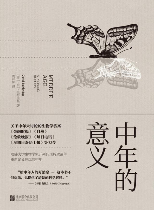 《中年的意义》中年生小孩，就是不切实际？这是我听过最好的答案
