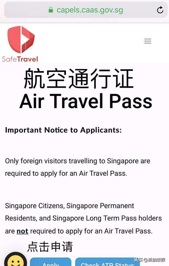 今天起从中国入境无须隔离，新加坡民航局手把手教你详细流程