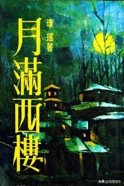 蔡康永称她“古墓派”歌后，李宗盛对她倾心，黄莺莺一生何其风光