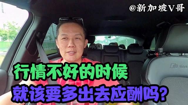 新加坡V哥，怎么又是这样的一天！难道￼吃吃喝喝就会有机会吗？